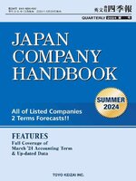 The JAPAN COMPANY HANDBOOK (JCH) 英文会社四季報